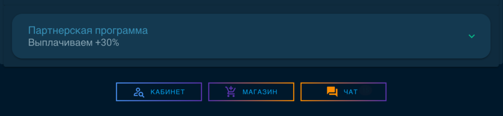 Партнёрская программа дизайн человека