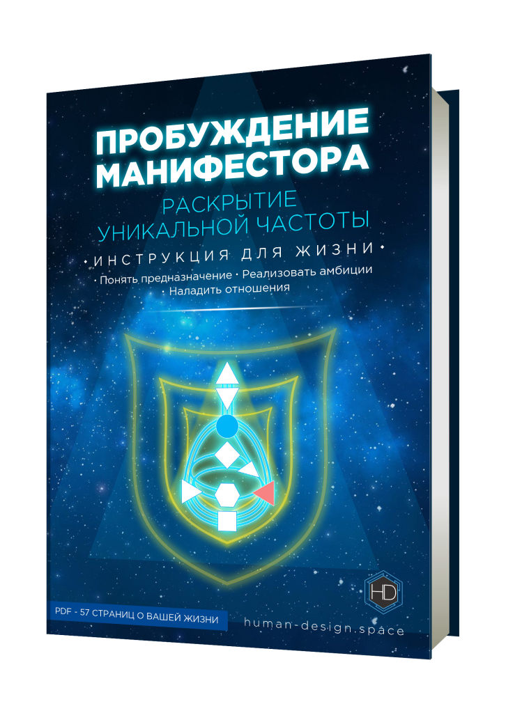 Книга Манифестор