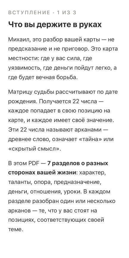 Страница 3